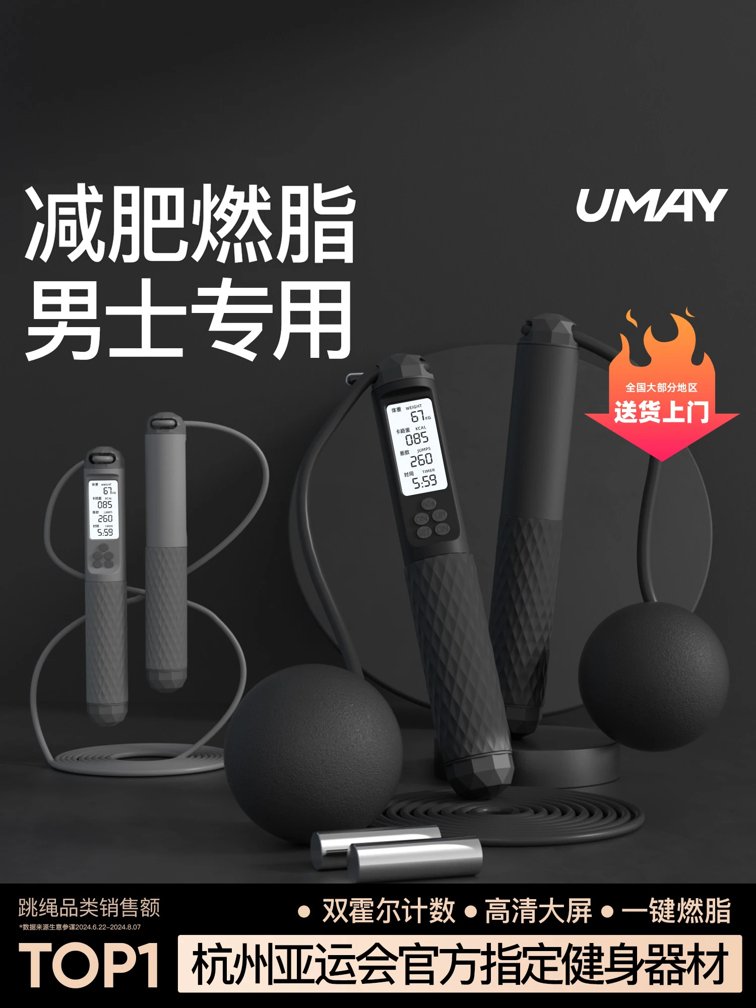 Asian Games Cordless Skipping Rope Fitness Weight Loss Sports Men's Professional Fat Burning Counting Weight-bearing Adult
Asian Games Cordless Skipping Rope Fitness Weight Loss Sports Men's Professional Fat Burning Counting Weight-bearing Adult