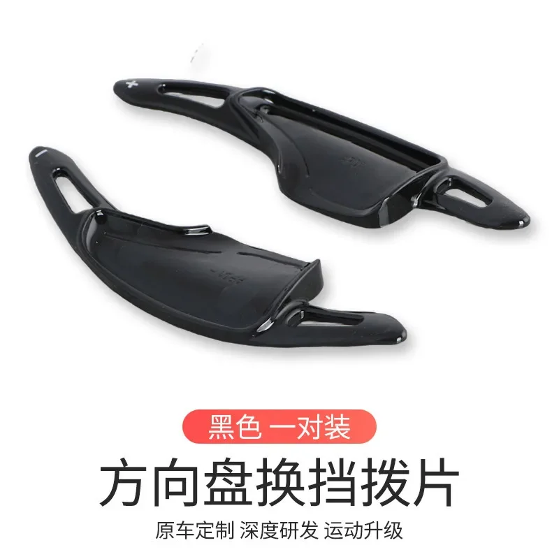 For Chevrolet 2016-2019 Camaro Car Steering Wheel Shift Paddle Shifter car accessories tools
For Chevrolet 2016-2019 Camaro Car Steering Wheel Shift Paddle Shifter car accessories tools