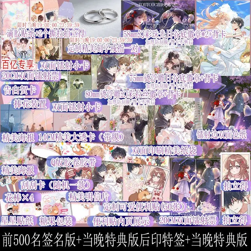 Hidden Love Novel Book All 2 Books Newly Republished Limited Time Offer Author Zhu Yi TV Series Starring Zhao Lusi, Chen Zheyuan
Hidden Love Novel Book All 2 Books Newly Republished Limited Time Offer Author Zhu Yi TV Series Starring Zhao Lusi, Chen Zheyuan