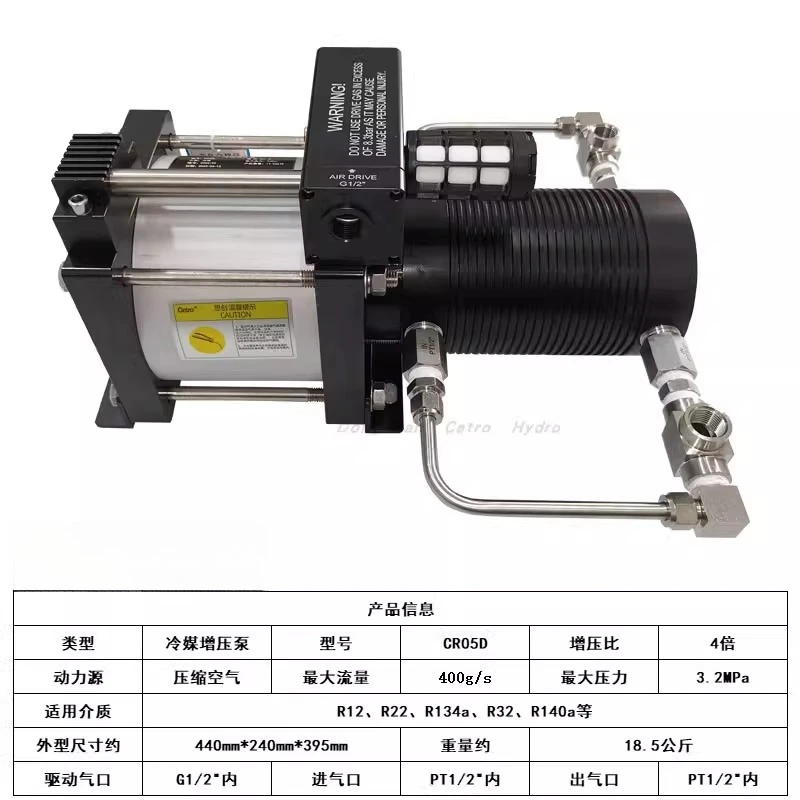 CR05D pneumatic refrigerant pressurized pump is suitable for low pressure input of medium R134a, R32, R22, R12 and so on
CR05D pneumatic refrigerant pressurized pump is suitable for low pressure input of medium R134a, R32, R22, R12 and so on