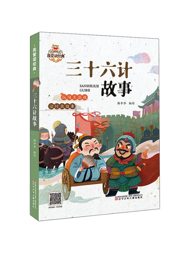 Книга-Winshare Thirty Six Strategies Story
Книга-Winshare Thirty Six Strategies Story