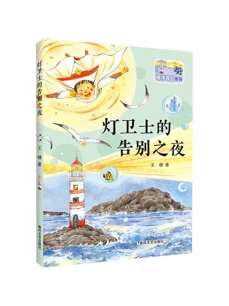 Book-Winshare Farewell Night Of the Lamp Guardian
Book-Winshare Farewell Night Of the Lamp Guardian