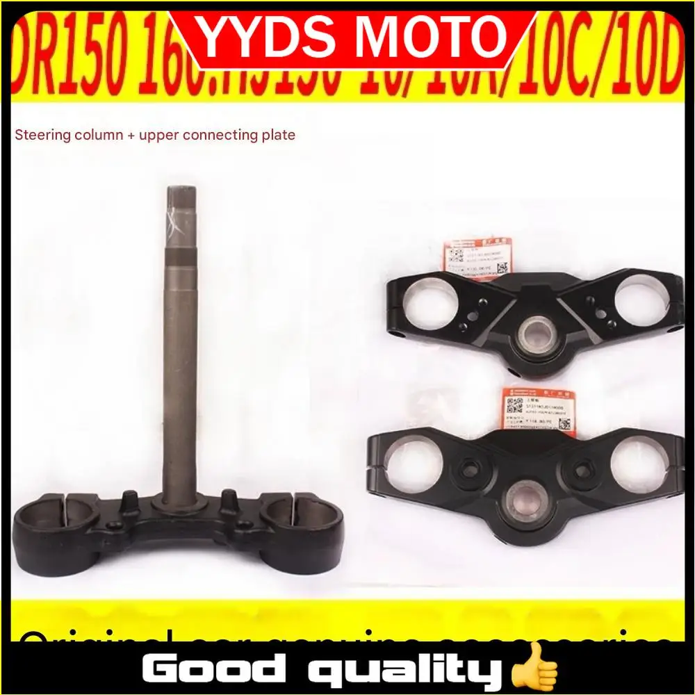 【Good Quality】For Haojue DR160/DR160S/DR150/DR150S steering column
【Good Quality】For Haojue DR160/DR160S/DR150/DR150S steering column