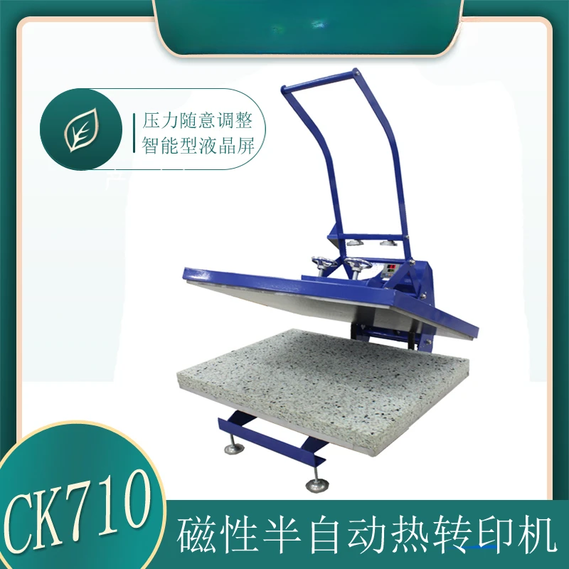 CK710 large face clothing hot stamping machine 50 * 70CM magnetic semi-automatic trademark hot stamping machine
CK710 large face clothing hot stamping machine 50 * 70CM magnetic semi-automatic trademark hot stamping machine