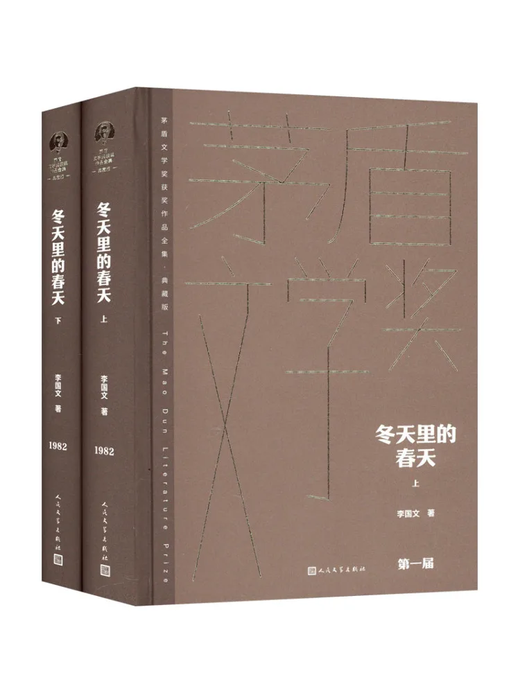 Book-Winshare Spring in Winter 2 Volumes in Total
Book-Winshare Spring in Winter 2 Volumes in Total