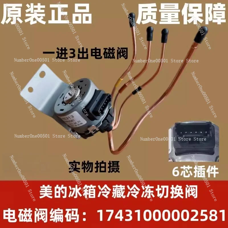 Applicable to Midea refrigerator BCD-530 531 solenoid valve 17431000002581 DDF304 switching valve
Applicable to Midea refrigerator BCD-530 531 solenoid valve 17431000002581 DDF304 switching valve