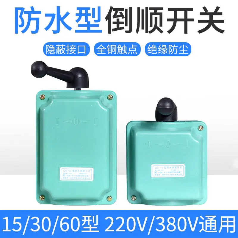 Reversing Switch Waterproof QS - 60 - A 380 v, 220 V three-phase Motor Mixer And Reversing Switch 30 A 15
Reversing Switch Waterproof QS - 60 - A 380 v, 220 V three-phase Motor Mixer And Reversing Switch 30 A 15