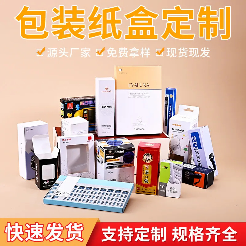 Custom Packaging Boxes Custom Boxes Custom White Cardboard Color Boxes High-end Fruit Tea Cosmetics Paper Box Design Printi
Custom Packaging Boxes Custom Boxes Custom White Cardboard Color Boxes High-end Fruit Tea Cosmetics Paper Box Design Printi
