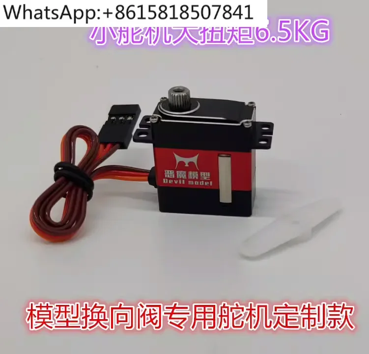 Digital Servo 6.5KG Torque Servo Demon Model Metal Gear Digital Servo, Hydraulic Directional Valve
Digital Servo 6.5KG Torque Servo Demon Model Metal Gear Digital Servo, Hydraulic Directional Valve