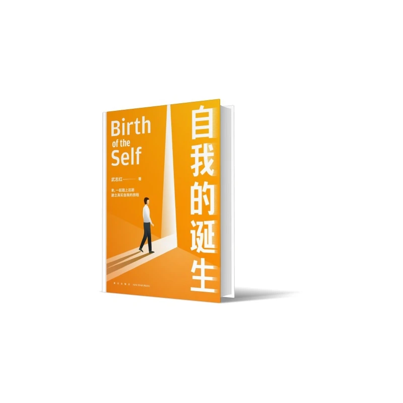 The Birth of the Self: A Profound Exploration of Personal Identity, Individuality, and Psychological Development
The Birth of the Self: A Profound Exploration of Personal Identity, Individuality, and Psychological Development
