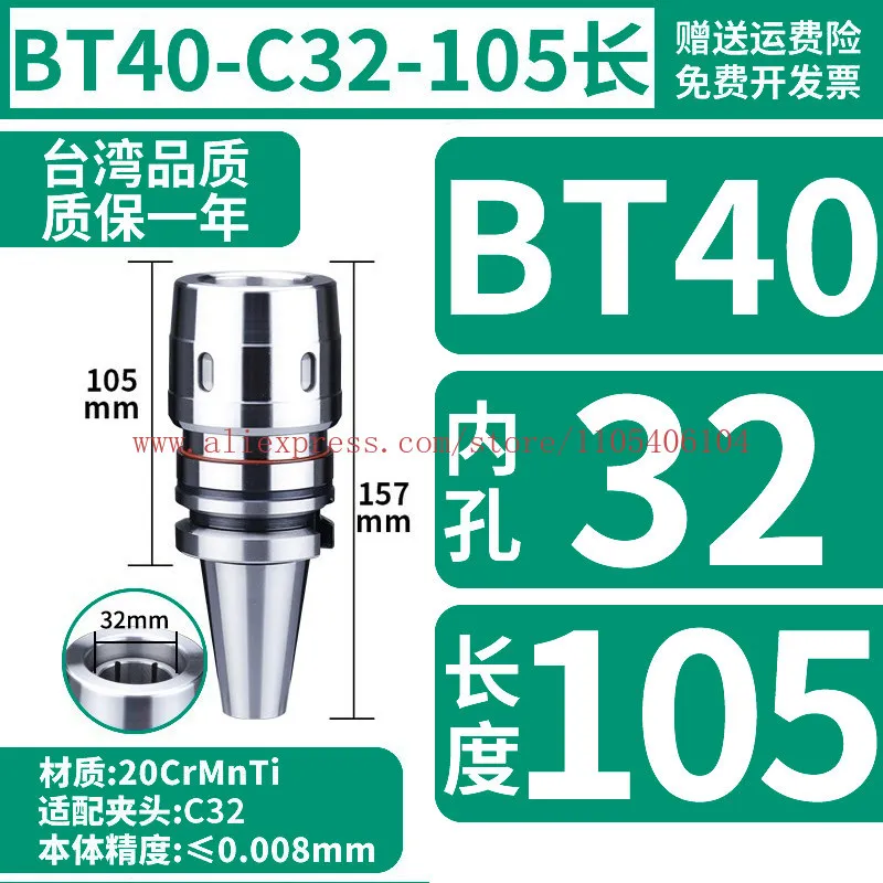 Numerical control high precision BT40 BT30 BT50 strong tool holder CNC machining center C32 strong chuck tool holder
Numerical control high precision BT40 BT30 BT50 strong tool holder CNC machining center C32 strong chuck tool holder
