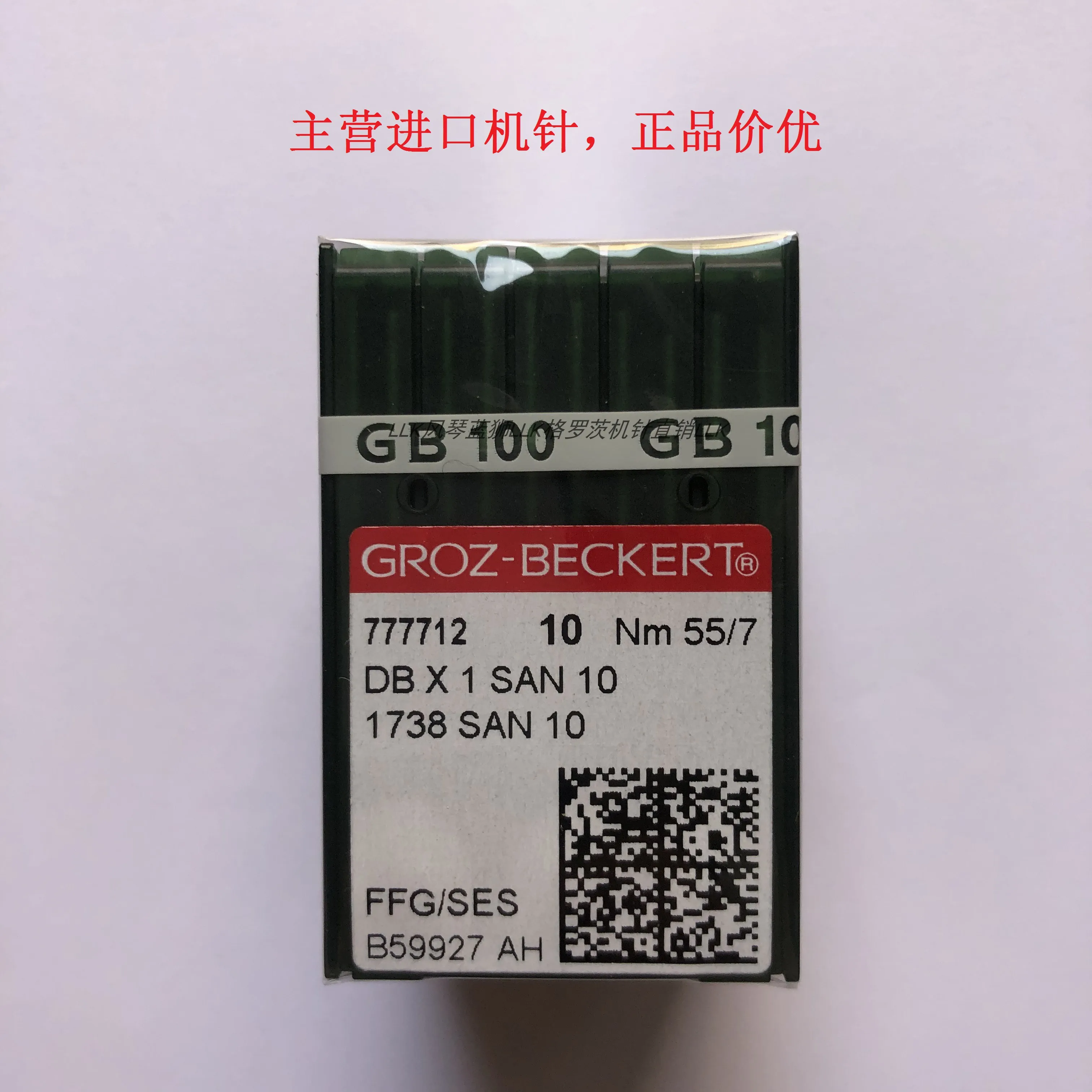 100 шт., 10 пакетов Dbx1san10, иглы для швейной машины, немецкие компьютерные иглы для стежка с защитой от отверстий и отверстий, 1738san10, иглы groz-beckert
100 шт., 10 пакетов Dbx1san10, иглы для швейной машины, немецкие компьютерные иглы для стежка с защитой от отверстий и отверстий, 1738san10, иглы groz-beckert