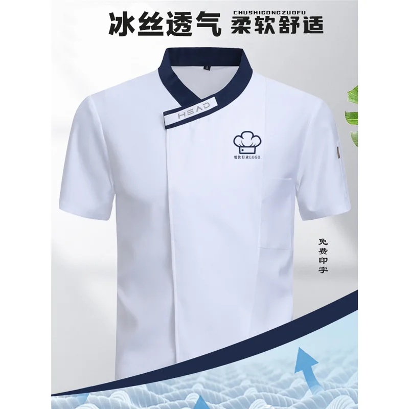 High-End Chef Uniform Short Sleeve Summer Clothing Hotel Restaurant Kitchen Chef Workwear Men's Short Sleeve Women's Baking
High-End Chef Uniform Short Sleeve Summer Clothing Hotel Restaurant Kitchen Chef Workwear Men's Short Sleeve Women's Baking