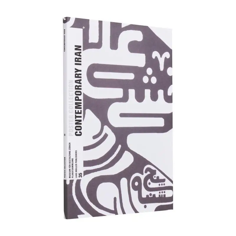 Современная иранская коллекция плакатов 35, Bettina Richter Majid Abbasi Maryam Razi Lars Muller Publishers 9783037787304 Книга
Современная иранская коллекция плакатов 35, Bettina Richter Majid Abbasi Maryam Razi Lars Muller Publishers 9783037787304 Книга