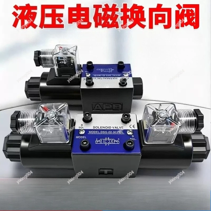 Hydraulic Electromagnetic Reversing Valve DSG Series 3C2 3C3 3C4 2B2 Type Valve
Hydraulic Electromagnetic Reversing Valve DSG Series 3C2 3C3 3C4 2B2 Type Valve