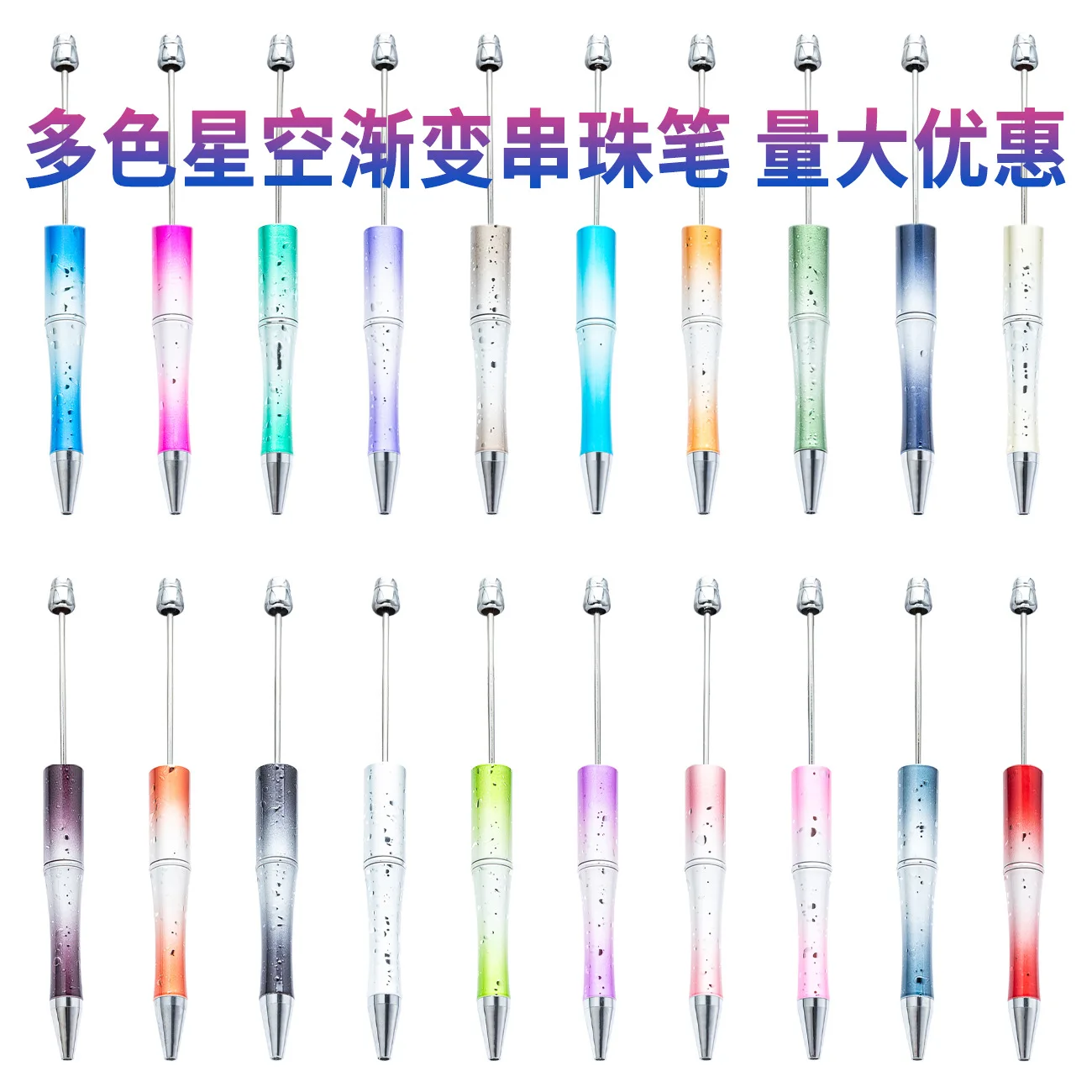 20Pcs Creative DIY Starry Sky Beaded Pen UV Plated Bead Ball Pen Multi Color High Beauty Starry Gradient Pens for Writing
20Pcs Creative DIY Starry Sky Beaded Pen UV Plated Bead Ball Pen Multi Color High Beauty Starry Gradient Pens for Writing