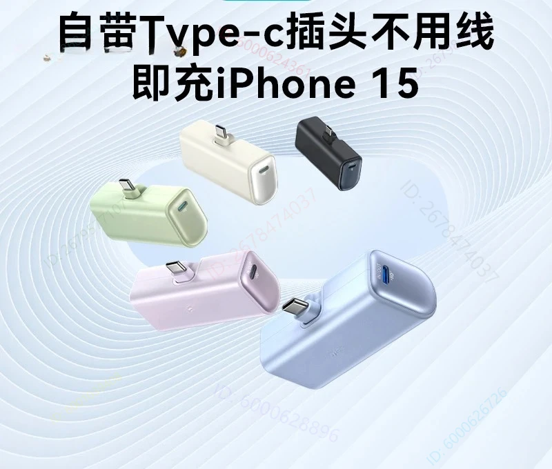 Capsule mini self-contained cable Compact portable mobile power bank Fast charging A1653
Capsule mini self-contained cable Compact portable mobile power bank Fast charging A1653