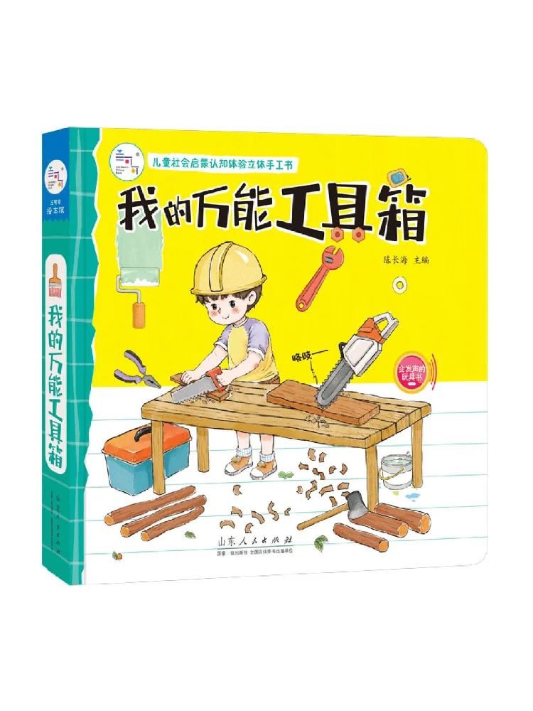 Книга-руководство Winshare: Мой универсальный набор инструментов
Книга-руководство Winshare: Мой универсальный набор инструментов