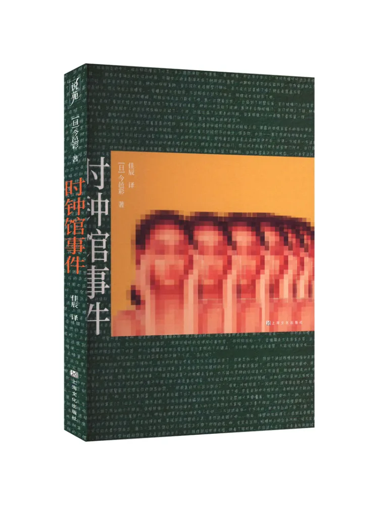 Книга-Winshare The Clock Tower Incident
Книга-Winshare The Clock Tower Incident