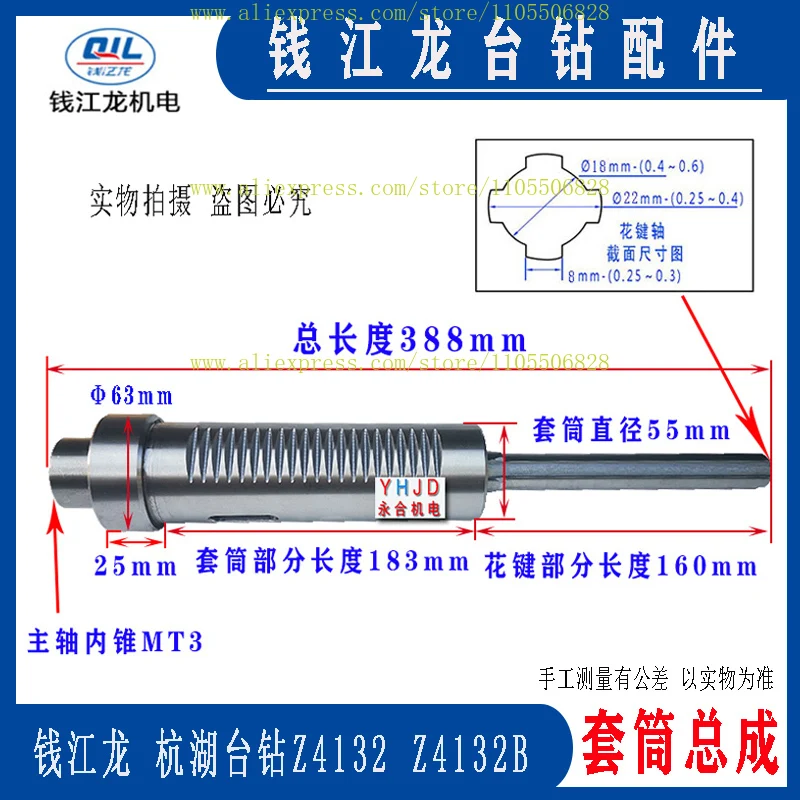 Bench drill Z512-2 512B Z516A-1 4125 Z4132 Spindle sleeve assembly accessories
Bench drill Z512-2 512B Z516A-1 4125 Z4132 Spindle sleeve assembly accessories