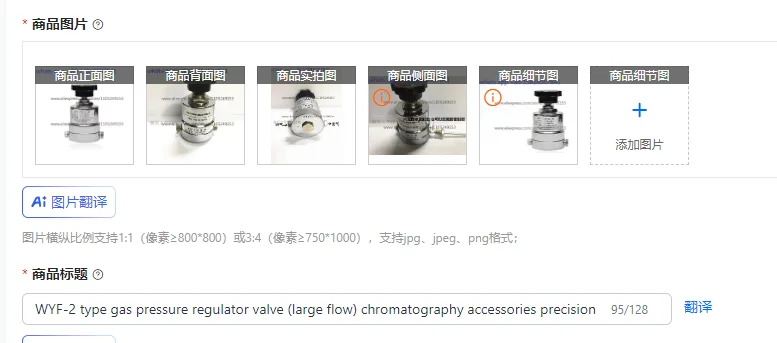 WYF-2 type gas pressure regulator valve (large flow) chromatography accessories precision valve
WYF-2 type gas pressure regulator valve (large flow) chromatography accessories precision valve