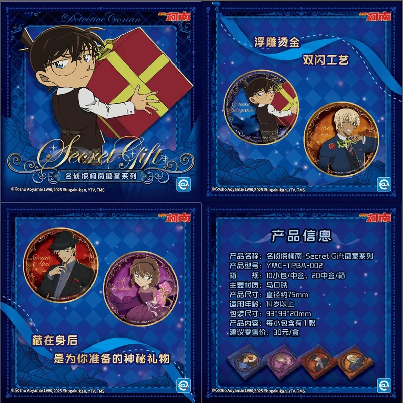 Подлинная акриловая магнит на холодильник Kayou Detective Conan, секретная подарочная серия, настоящая коллекционная открытка, подарок на день рождения, игрушка и хобби
Подлинная акриловая магнит на холодильник Kayou Detective Conan, секретная подарочная серия, настоящая коллекционная открытка, подарок на день рождения, игрушка и хобби