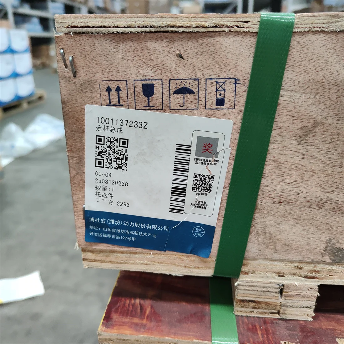 1001137233 Baudouin Engine Set Connecting Rod
1001137233 Baudouin Engine Set Connecting Rod