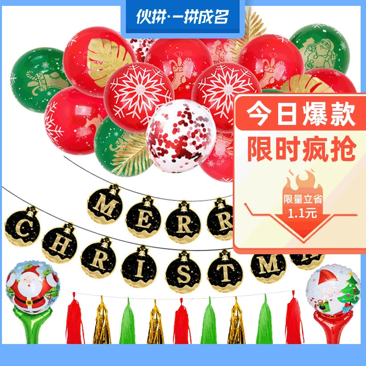 Christmas balloons 12-inch bronzing red and green printing Christmas balloons black gold paper card Christmas flag balloon
Christmas balloons 12-inch bronzing red and green printing Christmas balloons black gold paper card Christmas flag balloon