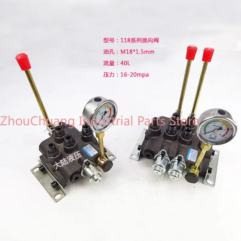 118 series two-way reversing valve, hydraulic pump station distributor with pressure gauge
118 series two-way reversing valve, hydraulic pump station distributor with pressure gauge