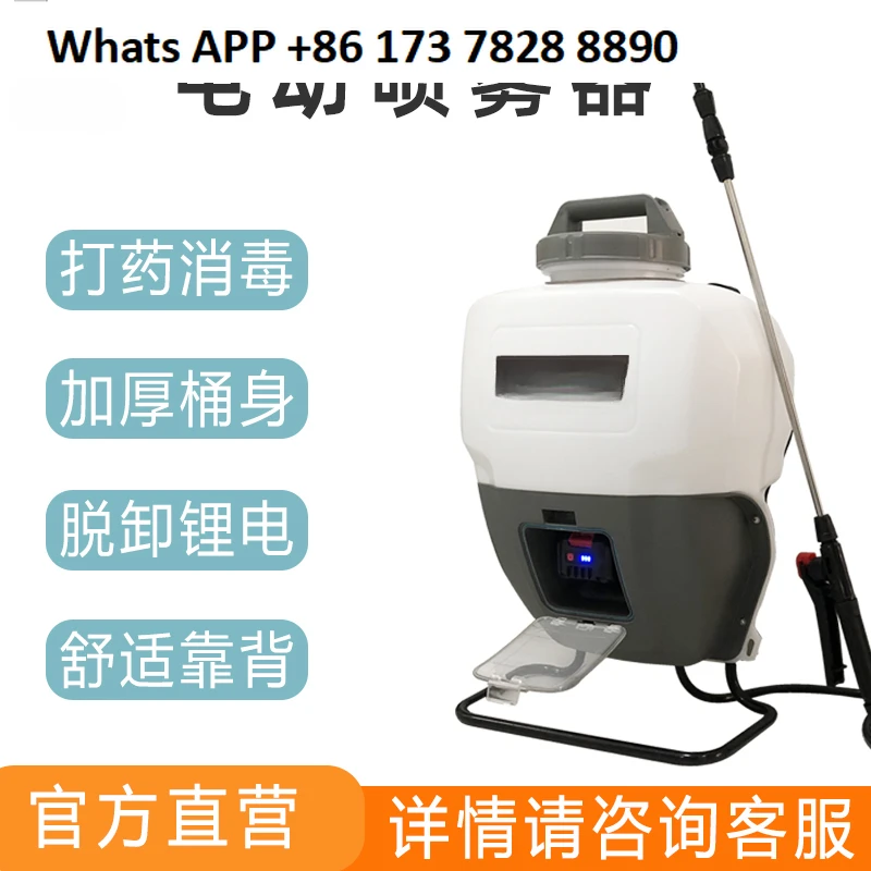 Lithium battery backpack electric spray disinfection, pesticide application, agricultural gardening, high pressure
Lithium battery backpack electric spray disinfection, pesticide application, agricultural gardening, high pressure