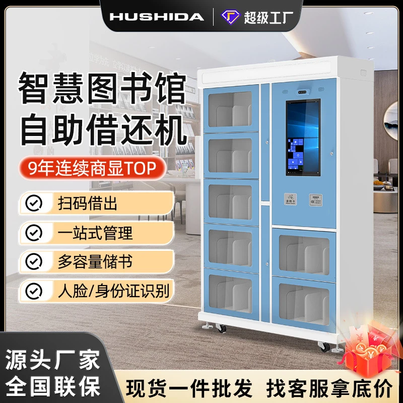 Husita Smart Library Self-Service Borrowing and Returning Machine, Intelligent Borrowing Cabinet, Touchscreen Index Query Machin
Husita Smart Library Self-Service Borrowing and Returning Machine, Intelligent Borrowing Cabinet, Touchscreen Index Query Machin