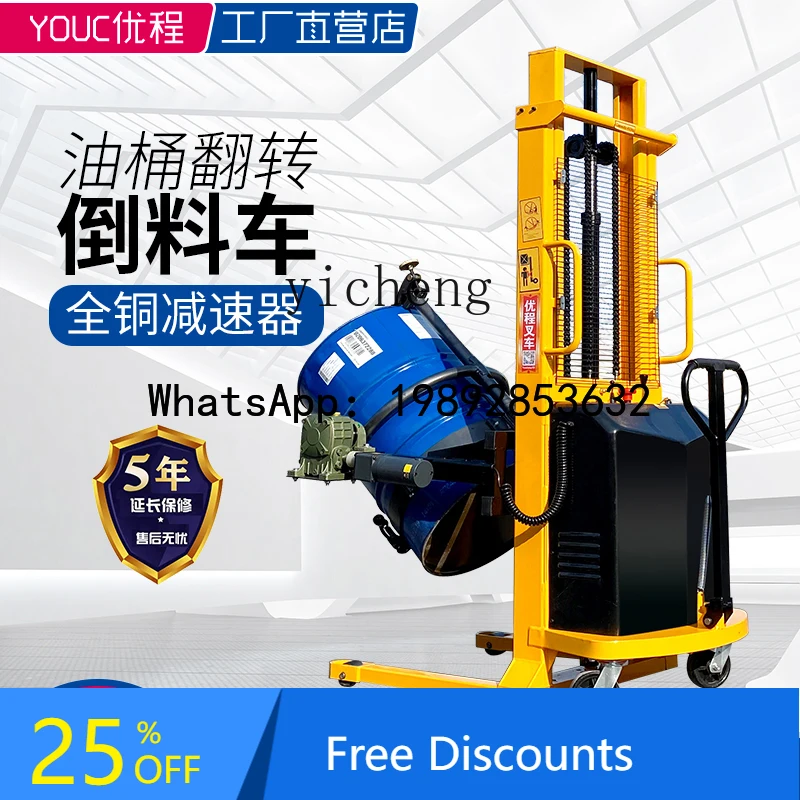 electric oil drum lifting and unloading truck iron drum plastic drum handling weighing hydraulic loading and unloading truck
electric oil drum lifting and unloading truck iron drum plastic drum handling weighing hydraulic loading and unloading truck