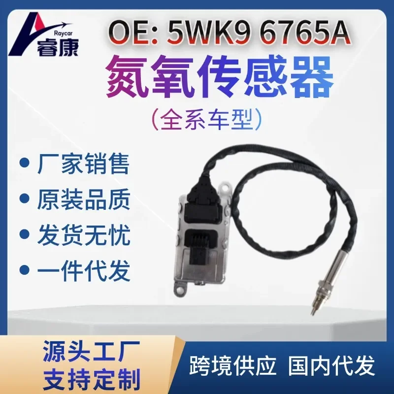 NOx Sensor Nitrogen Oxygen Sensor for Cummins 4326863 A2C89789800-01
NOx Sensor Nitrogen Oxygen Sensor for Cummins 4326863 A2C89789800-01