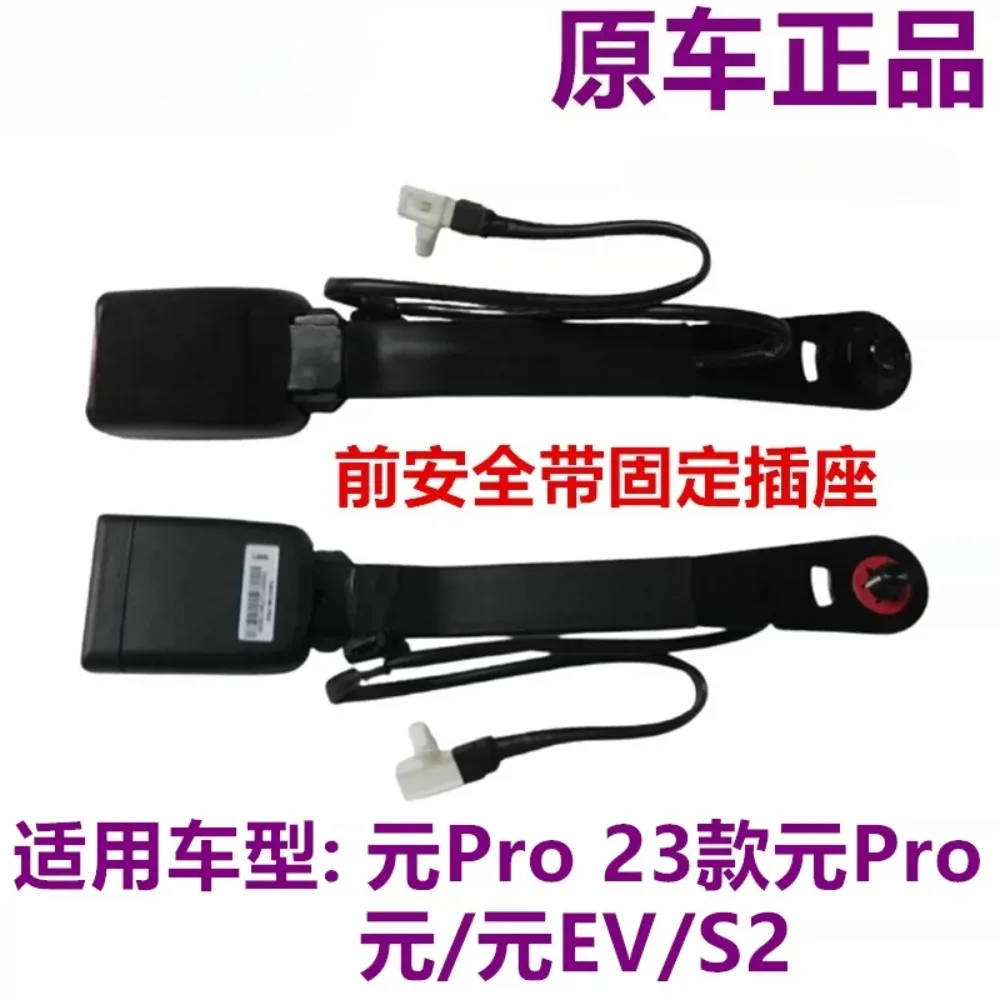 For Byd Yuan YuanEV Pro S2 Front Seat Belt Fixing Socket Buckle Fixing Plug SCEA-5811030A SCEA-5811040
For Byd Yuan YuanEV Pro S2 Front Seat Belt Fixing Socket Buckle Fixing Plug SCEA-5811030A SCEA-5811040