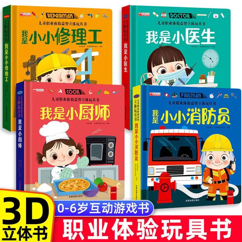 I Am A Young Chef with Professional Experience for Children Aged 3-6. I Have Educational Toys and Books, 3D Flipping Books
I Am A Young Chef with Professional Experience for Children Aged 3-6. I Have Educational Toys and Books, 3D Flipping Books