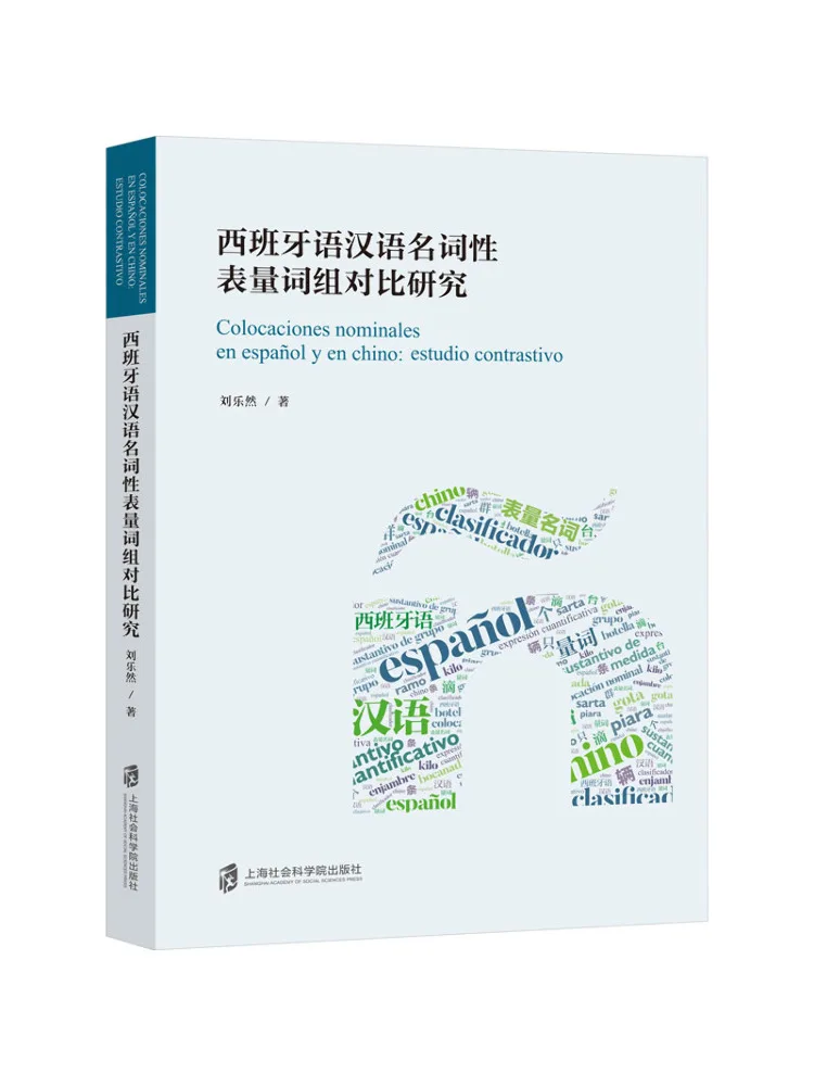 Книга — Winshare: Сравнительное исследование количественных прилагательных (числительных) в испанском и китайском языках
Книга — Winshare: Сравнительное исследование количественных прилагательных (числительных) в испанском и китайском языках
