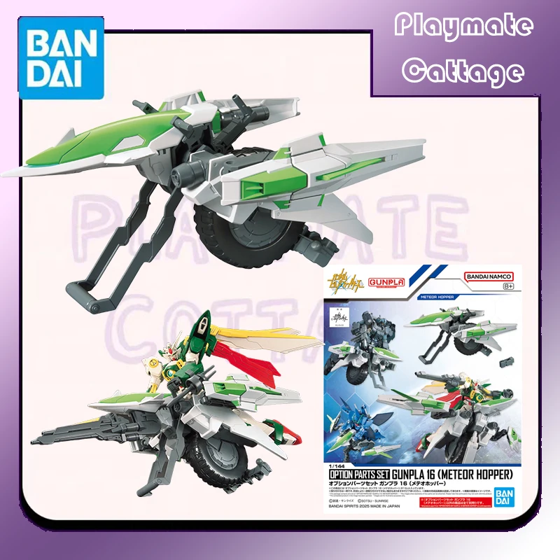In Stock BANDAI Original 1/144 OPTION PARTS SET GUNPLA 16 (METEOR HOPPER)GUNDAM Anime Figure Model Toy Collectible Assembly Gift
In Stock BANDAI Original 1/144 OPTION PARTS SET GUNPLA 16 (METEOR HOPPER)GUNDAM Anime Figure Model Toy Collectible Assembly Gift