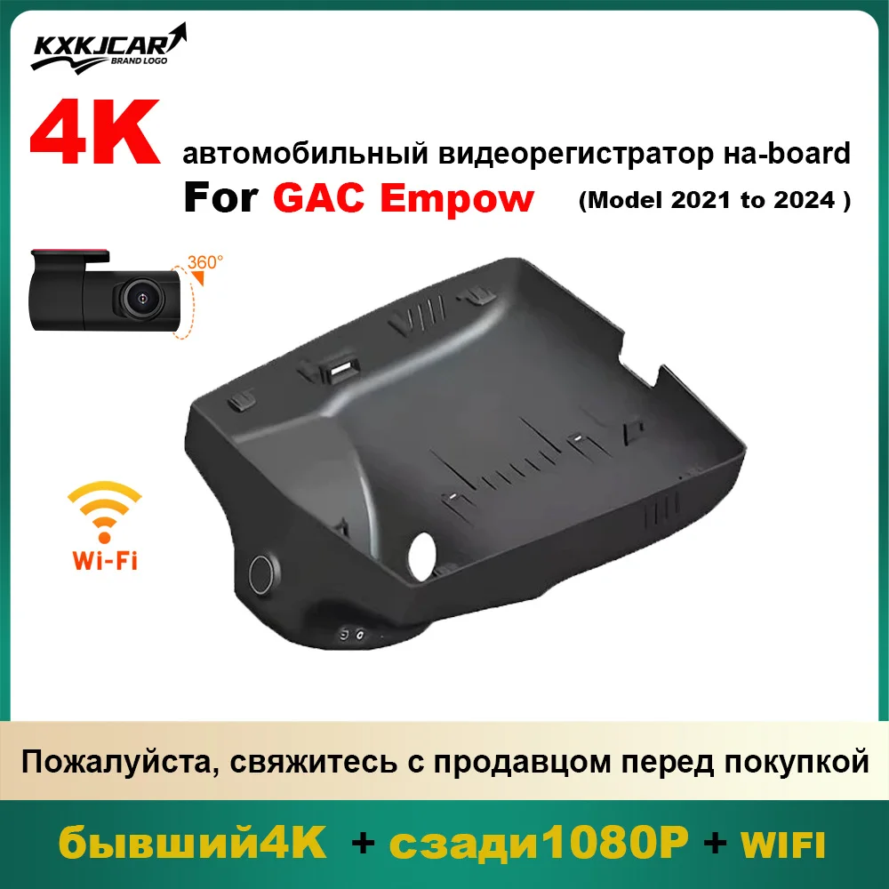 Customized Plug and play OEM Style For GAC Empow / GAC Trumpchi EMPOW GAC Эмпау Model Year 2021 to 2024
Customized Plug and play OEM Style For GAC Empow / GAC Trumpchi EMPOW GAC Эмпау Model Year 2021 to 2024