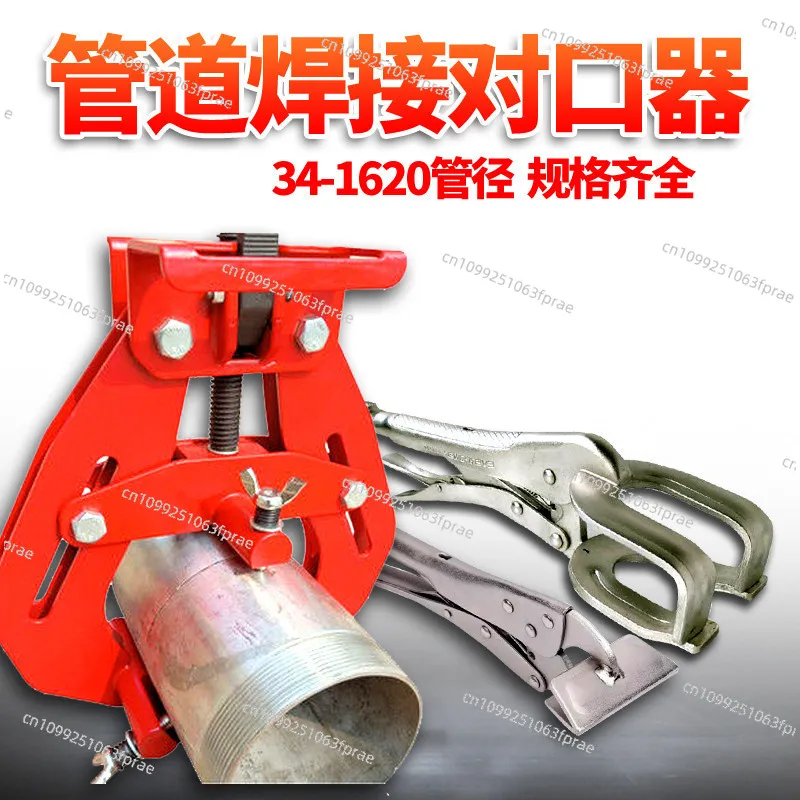 Pipeline Welding Rapid Alignment Fixture Powerful Pipe Clamp Welding Butt Clamp Welding
Pipeline Welding Rapid Alignment Fixture Powerful Pipe Clamp Welding Butt Clamp Welding