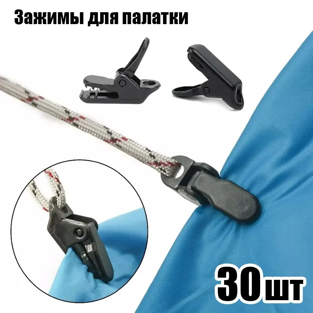30pcs Tarp Clips, Windproof Clips With Carabiner, Awning Clamp Set, For Awning Outdoor Camping Caravan Canopy Tent
30pcs Tarp Clips, Windproof Clips With Carabiner, Awning Clamp Set, For Awning Outdoor Camping Caravan Canopy Tent