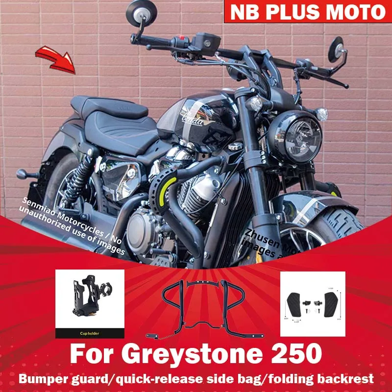 【Premium】For Benda Greystone 250 modified parts, guard bar, backrest side bag, folding accessories, bumper, large foot shift lev
【Premium】For Benda Greystone 250 modified parts, guard bar, backrest side bag, folding accessories, bumper, large foot shift lev