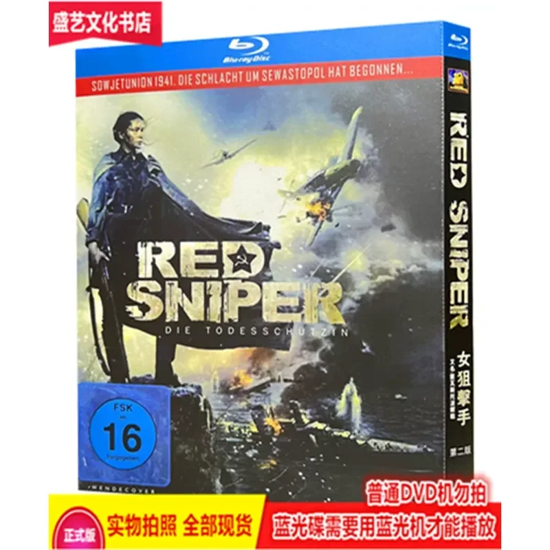 BD Blu-ray WWII War Movie Female Sniper 2015 High Definition Collector's Edition Box Russian Chinese Characters
BD Blu-ray WWII War Movie Female Sniper 2015 High Definition Collector's Edition Box Russian Chinese Characters