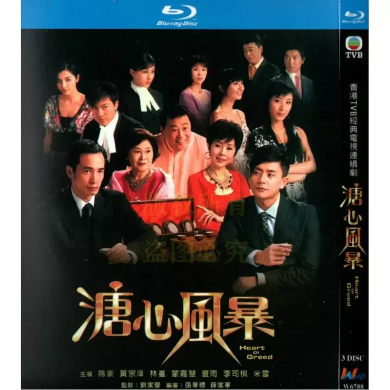 Hong Kong Family Drama TV Series Soft Heart Storm Seasons 1 to 3 High Definition BD Blu-ray 8 Discs
Hong Kong Family Drama TV Series Soft Heart Storm Seasons 1 to 3 High Definition BD Blu-ray 8 Discs