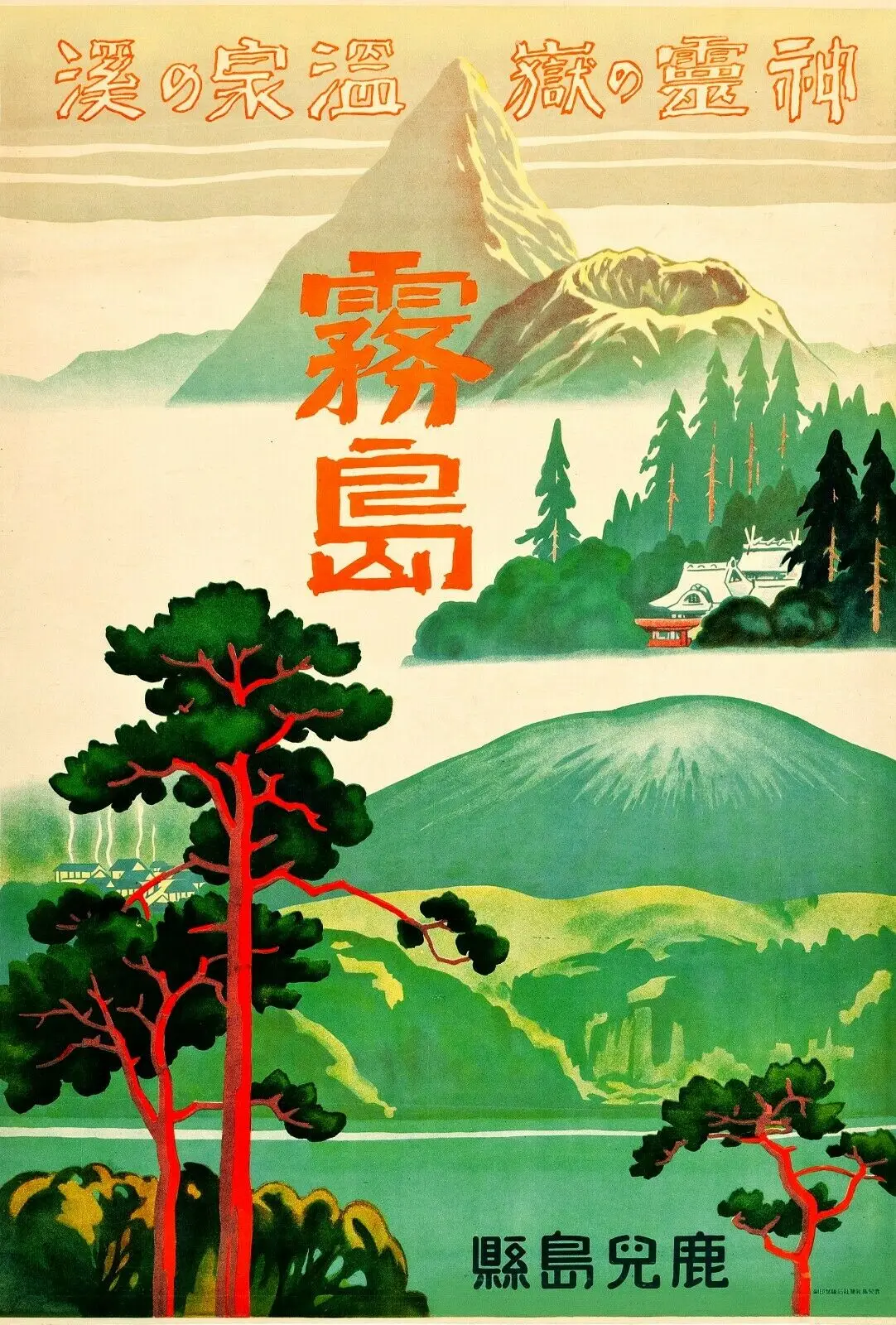 Vintage Visit Japan Japanese Mount Fuji Travel Art Film Print Silk Poster 24x36inch
Vintage Visit Japan Japanese Mount Fuji Travel Art Film Print Silk Poster 24x36inch