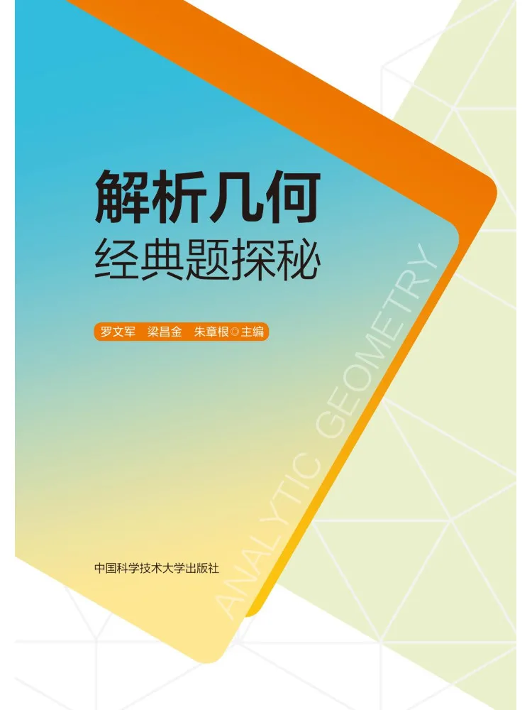 Книга — Winshare: Исследование классических задач аналитической геометрии
Книга — Winshare: Исследование классических задач аналитической геометрии