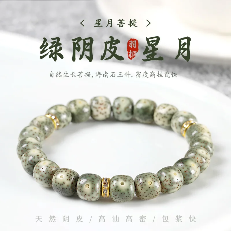 Natural Green Yin Skin Star Moon Bodhi Root Bracelet Patina Mala Bead Unisex Cultural Play Jewelry Festival Gift
Natural Green Yin Skin Star Moon Bodhi Root Bracelet Patina Mala Bead Unisex Cultural Play Jewelry Festival Gift