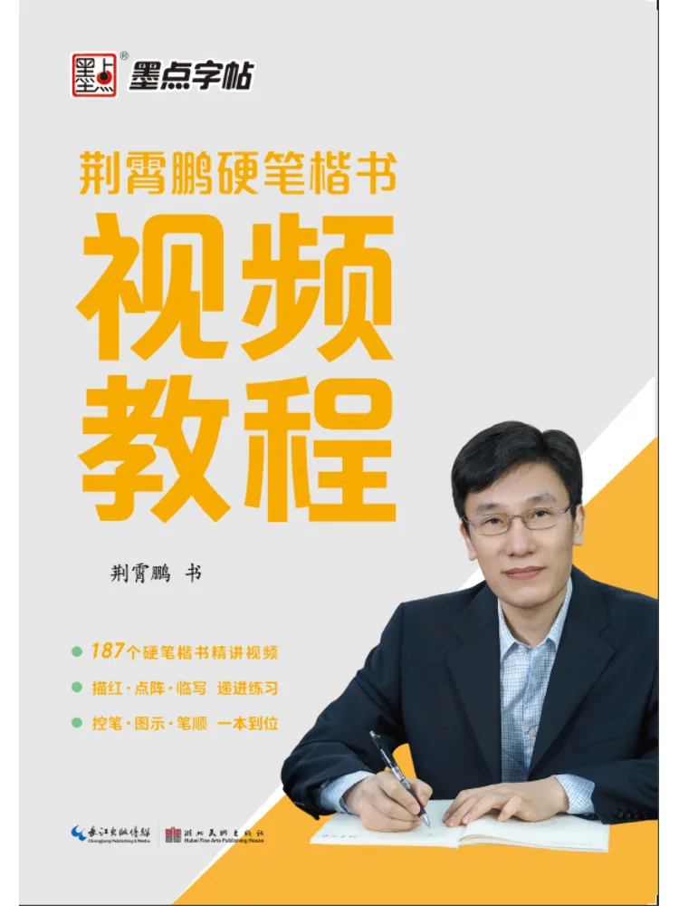 Видеоурок по каллиграфии твердой ручкой в стиле жинсяопэн от Book-Winshare
Видеоурок по каллиграфии твердой ручкой в стиле жинсяопэн от Book-Winshare