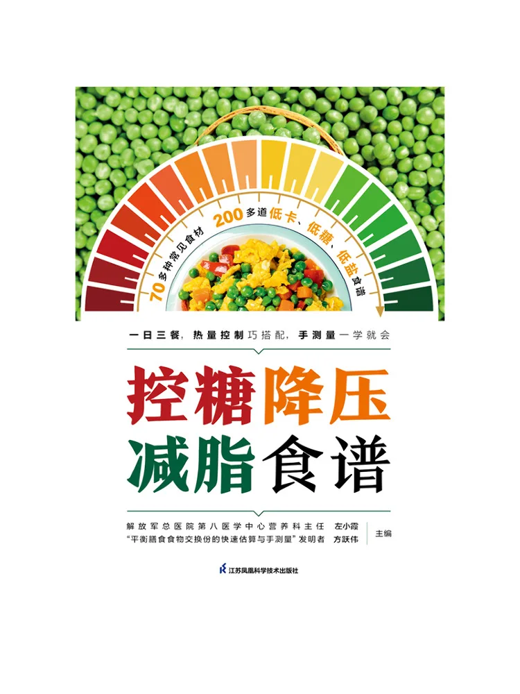 Book-Winshare Sugar Control Blood Pressure Reduction and Fat Reduction Diet Plan
Book-Winshare Sugar Control Blood Pressure Reduction and Fat Reduction Diet Plan