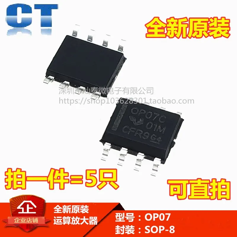 OP07C OP07CD OP07 OP07CDR IC SOP8 (5) 10PCS
OP07C OP07CD OP07 OP07CDR IC SOP8 (5) 10PCS