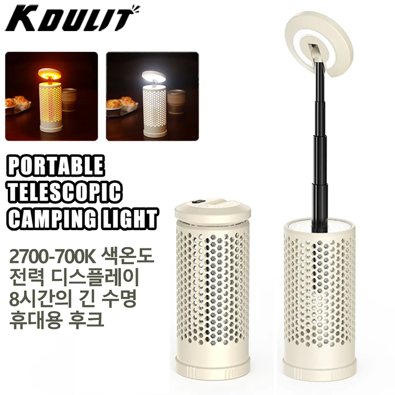 KDULIT телескопический светильник для кемпинга, перезаряжаемая через USB двухцветная лампа с 4-режимным заполняющим светом, уличный подвесной фонарь для кемпинга
KDULIT телескопический светильник для кемпинга, перезаряжаемая через USB двухцветная лампа с 4-режимным заполняющим светом, уличный подвесной фонарь для кемпинга